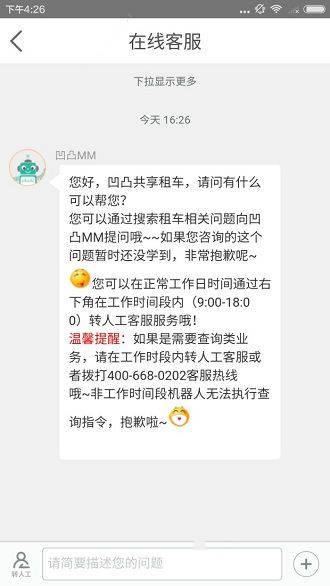 美乌总统会面三个有意思的细节
