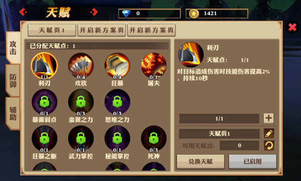 曼城2:2布莱顿