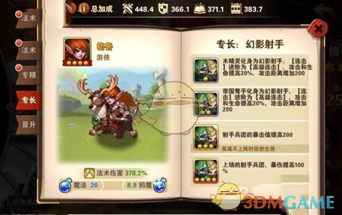 陈幸同4-2逆转伊藤美诚