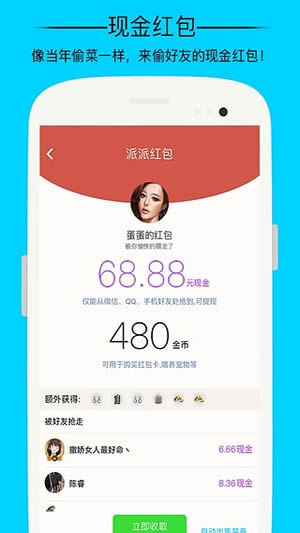 无畏和粉丝玩拼图放水