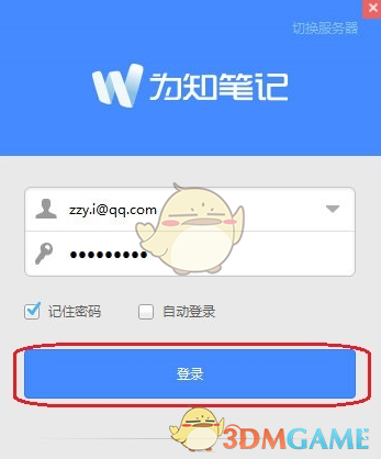 你的supermagic会是我吗