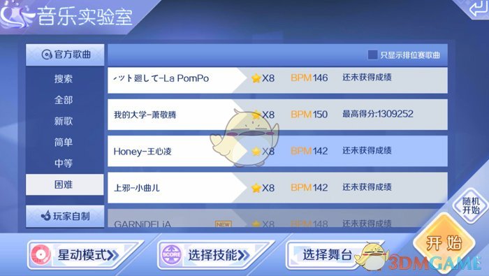 《歌手2025》抽签