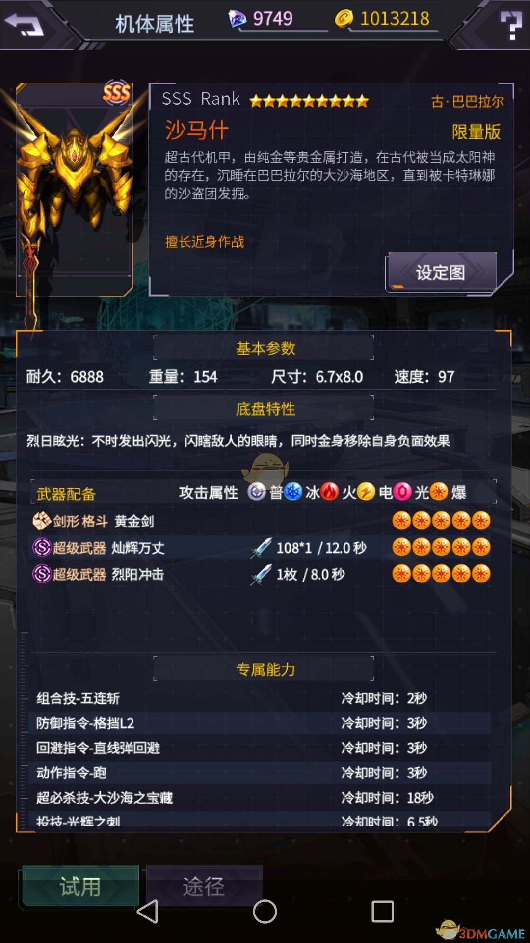 24-25赛季欧联1/4决赛，曼联总比分7-6里昂晋级，马奎尔绝杀，奥纳纳压哨抽筋，如何评价这场比赛？