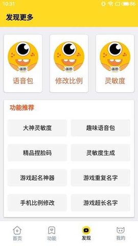 神舟二十号航天员感觉良好