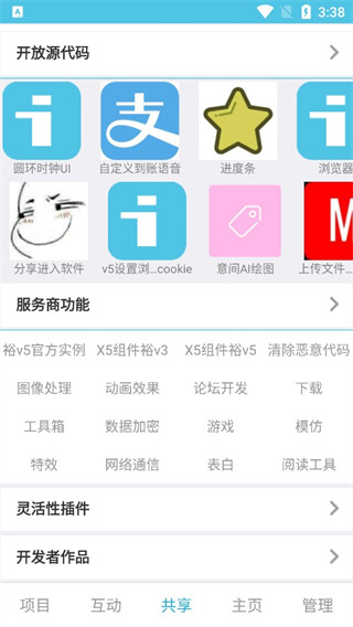曝德布劳内同意加盟那不勒斯