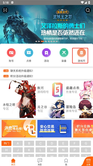 马斯克宣布进军游戏业